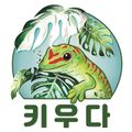 키우다kiuda