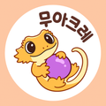 무아크레