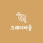 크레미파솔