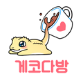 게코다방