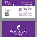 크레스테이션경북