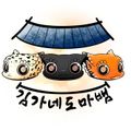 김가네도마뱀