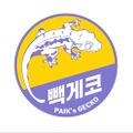 빽게코