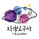 자색고구마