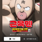 알바생C