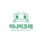 미니미크레