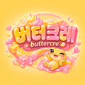 버터크레ButterCre