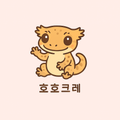 호호크레