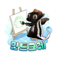 민트크레