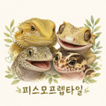 피스모프렙타일