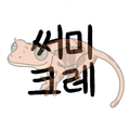 써미크레