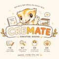 크레메이트cremate