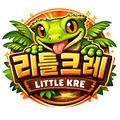 리틀크레