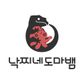 낙찌네도마뱀