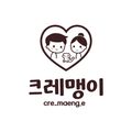 크레맹이