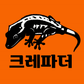 크레파더