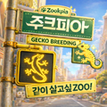 주크피아
