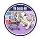 크레마트