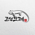 조선크레