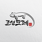 조선크레