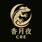향월야Cre