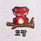 코팡