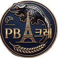 PB크레