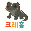 크레호옹