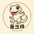 율크레