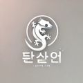 새하양크레