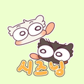 시즈닝