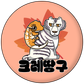 크레땅구