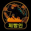 제빵인