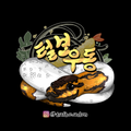 털보우동