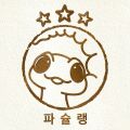 파슐랭