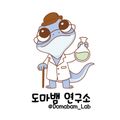도마뱀연구소