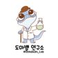 도마뱀연구소