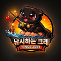낚시하는크레
