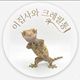 크레필통