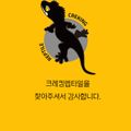 크레킹렙타일