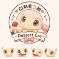 디저트크레