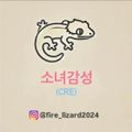 소녀감성