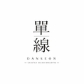 DanSeon