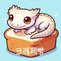 크레제빵
