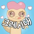 크레시대