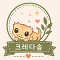크레다솜