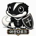 아잔다르크