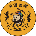 수염농장안산점