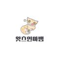 왓츠인마뱀