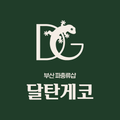 달탄게코